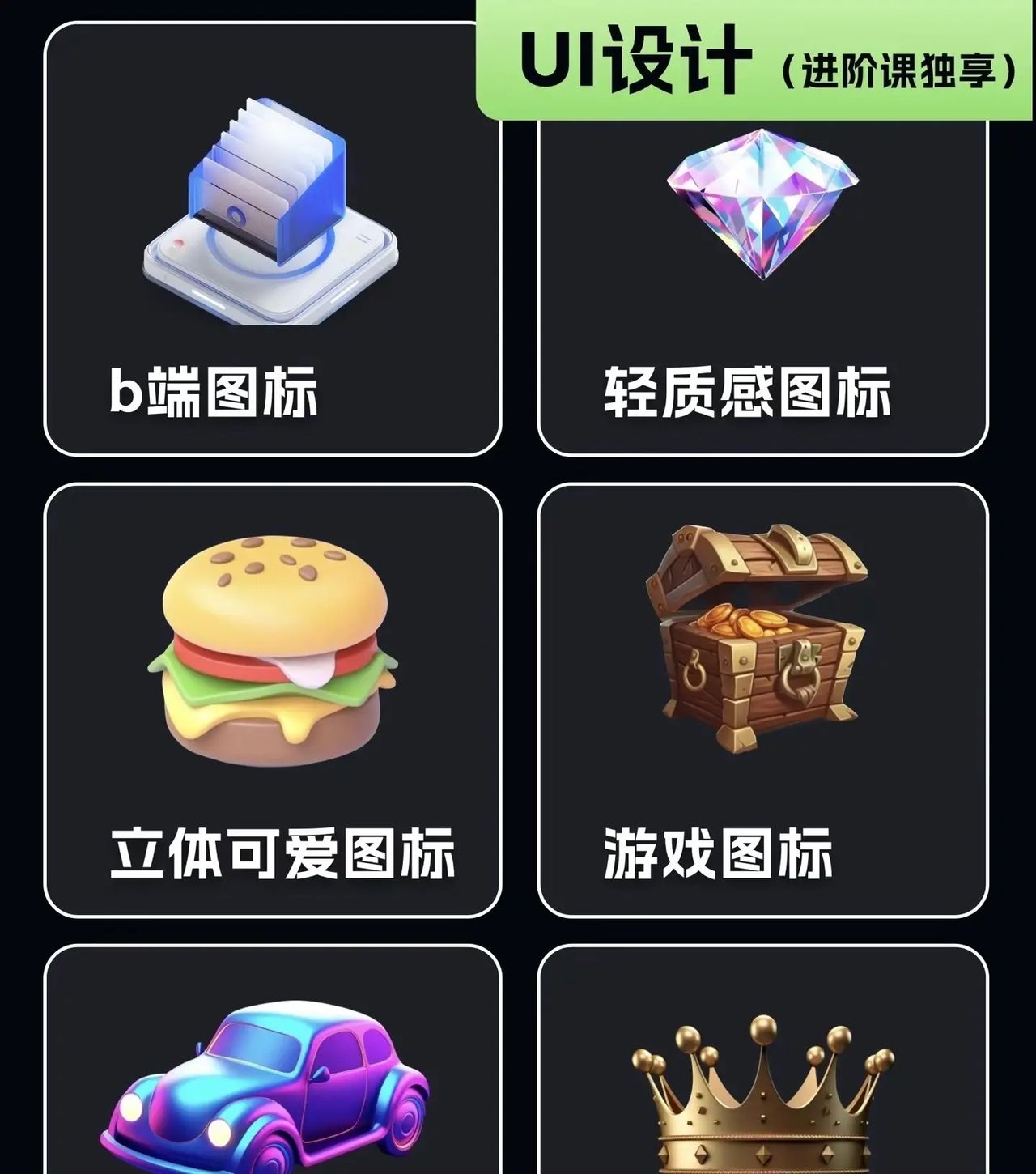 Midjourney系统教学课程