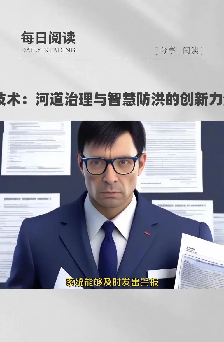 AI技术：河道治理与智慧防洪的创新力量 在当今时代，AI技术正以惊人的速度融入各个领域，为解决复杂问题提供创新的解决方案