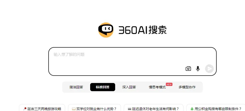 用过 AI 搜索软件之后，我就再也不想用传统的搜索引擎了