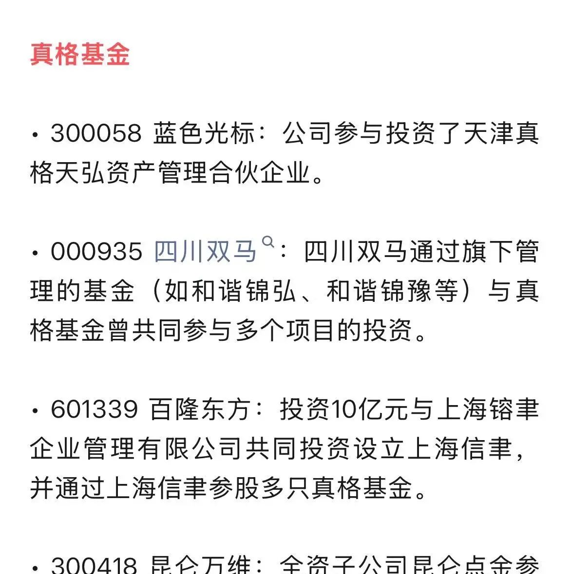王炸级应用震撼爆发《AI智能体Manus
