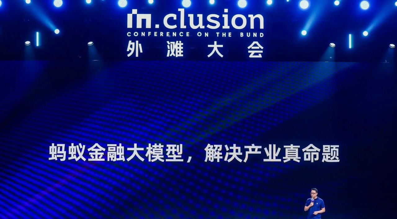 蚂蚁集团正式发布金融大模型