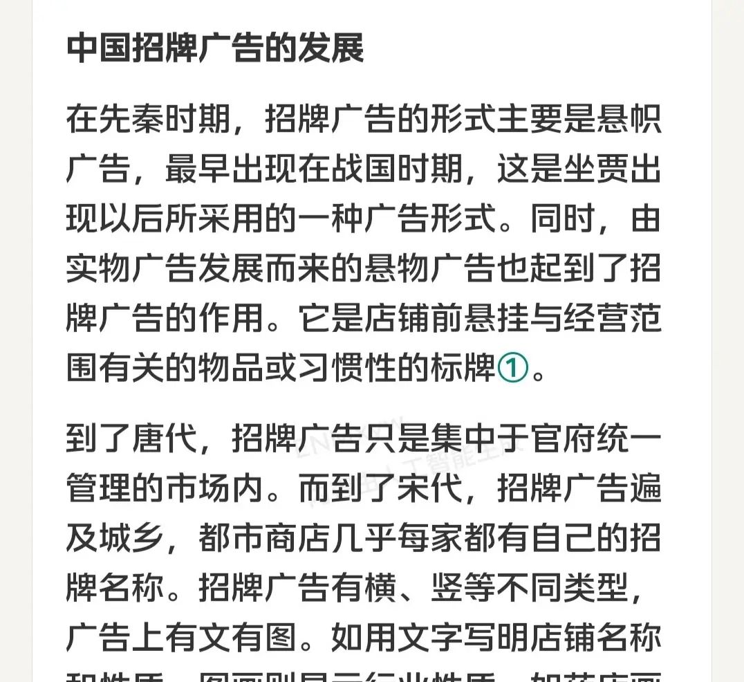 360AI搜索:答案终点,也是知识起点