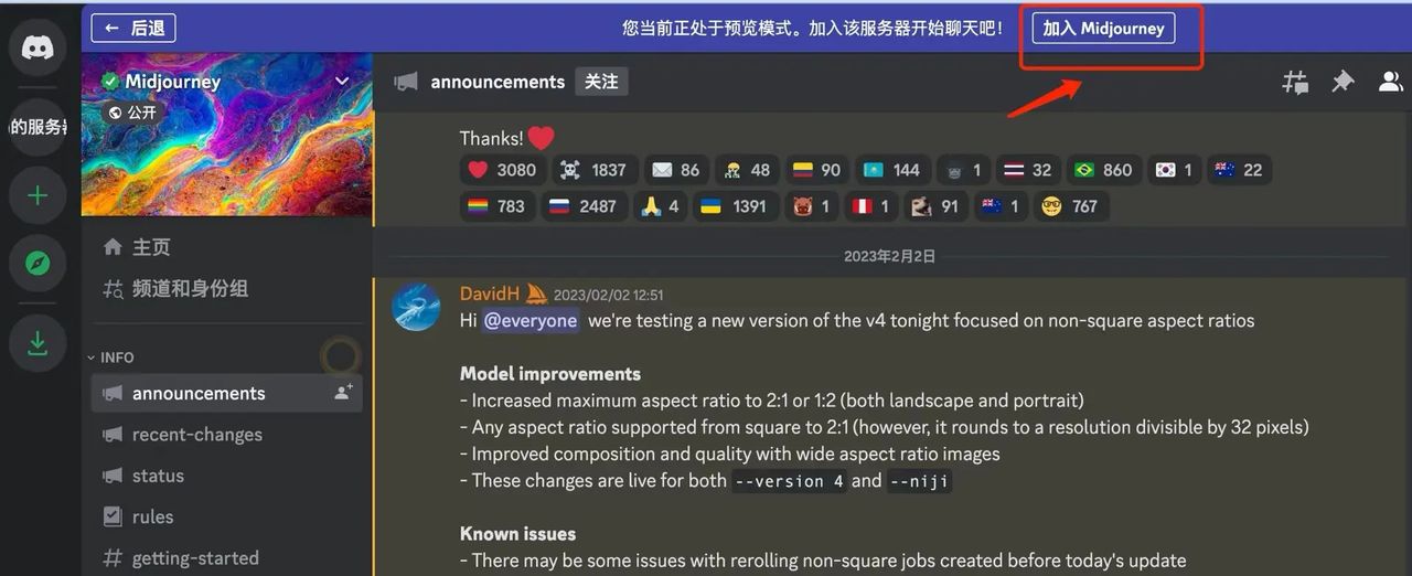 Midjourney 账号申请