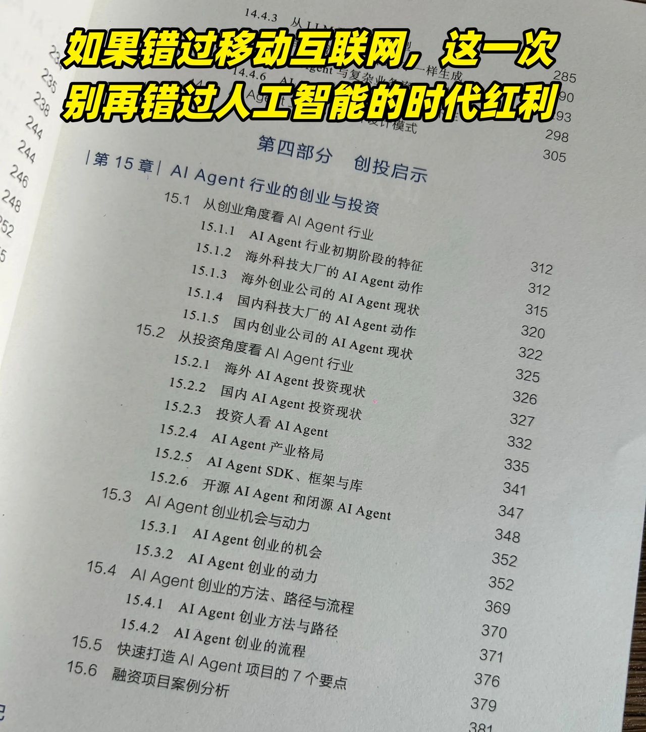 Ai智能体是未来最大的商业风口