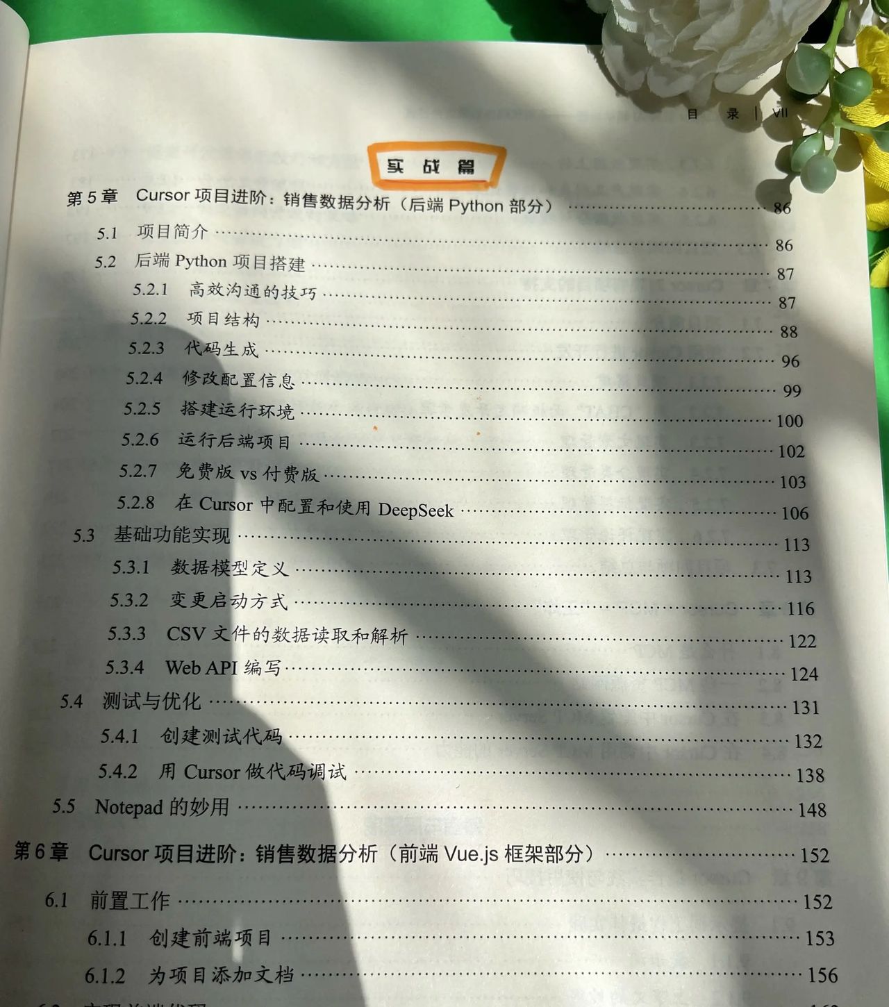 还在一行行敲代码，为编程效率苦恼吗？《用Cursor玩转AI辅助编程》带你开启高效编程新体验！这本书是你的专属AI编程指南，从基础操作到复杂项目开发，全方位讲解如何借助Cursor，用自然语言描述需求，让代码自动生成