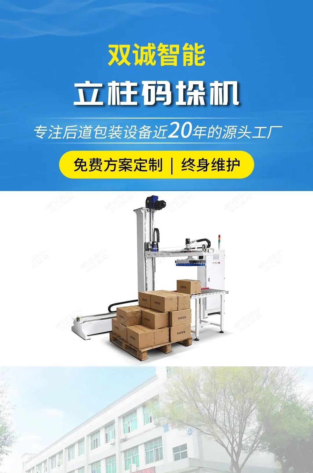 广东码垛机,提高生产效率，降低人力成本，提升工作精确度