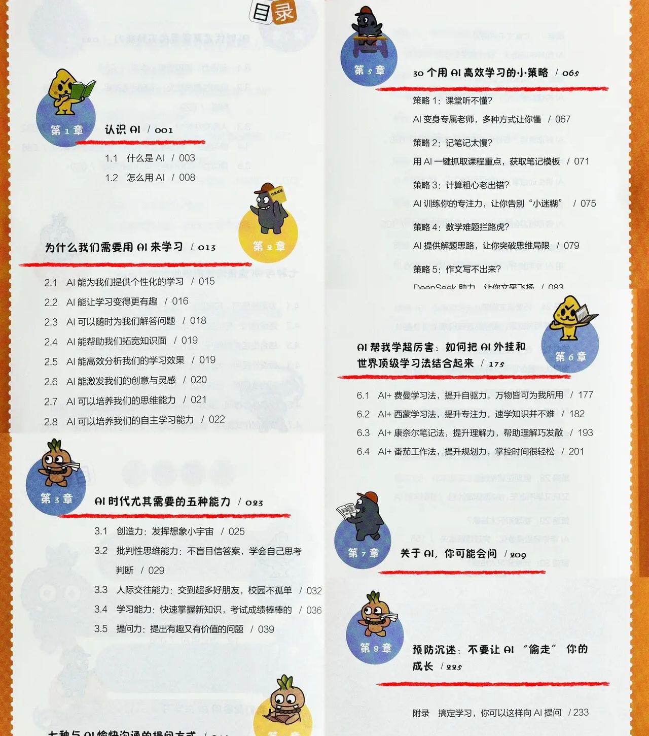 学习搭AI，孩子更出彩！