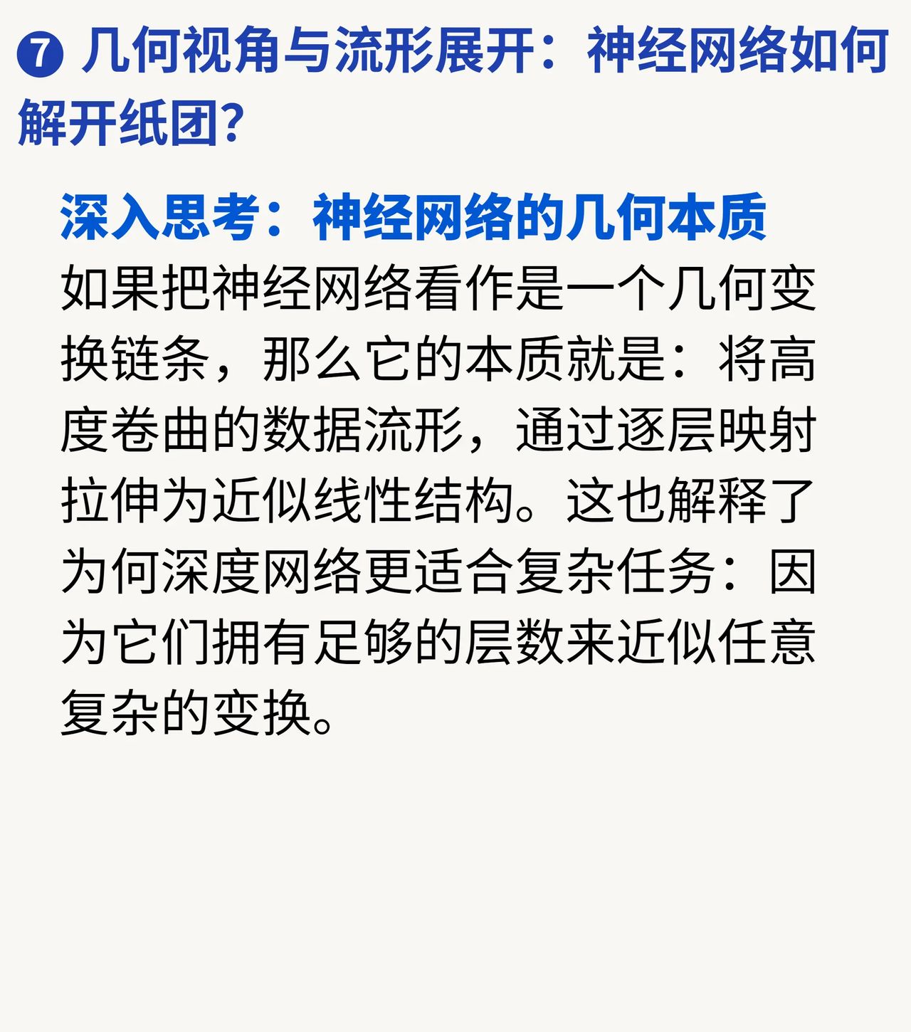 最基础的神经网络线性回归网络
