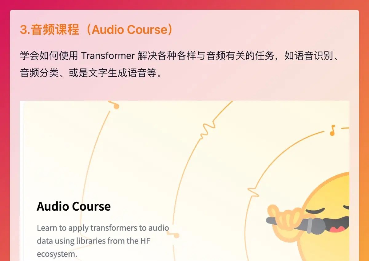 huggingface出品的5门免费AI