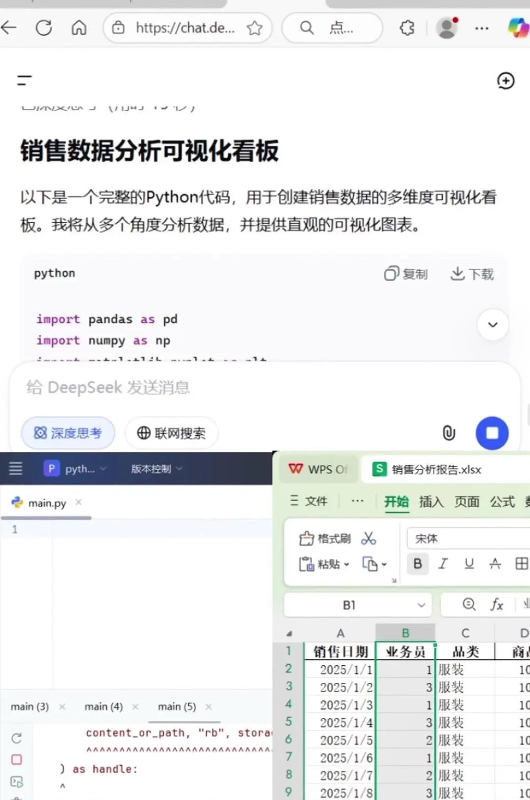 AI生成可视化看板教程