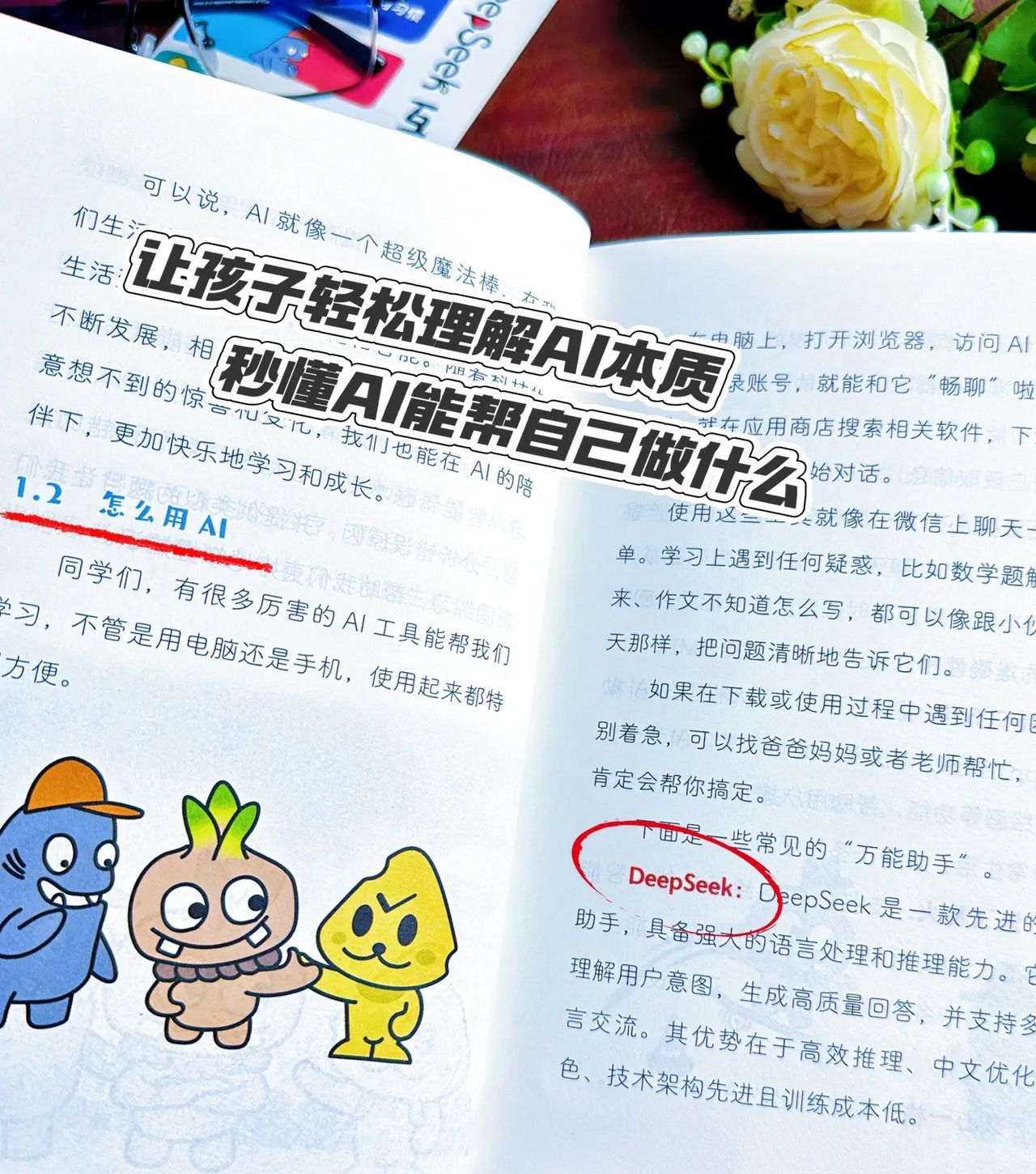 学习搭AI，孩子更出彩！