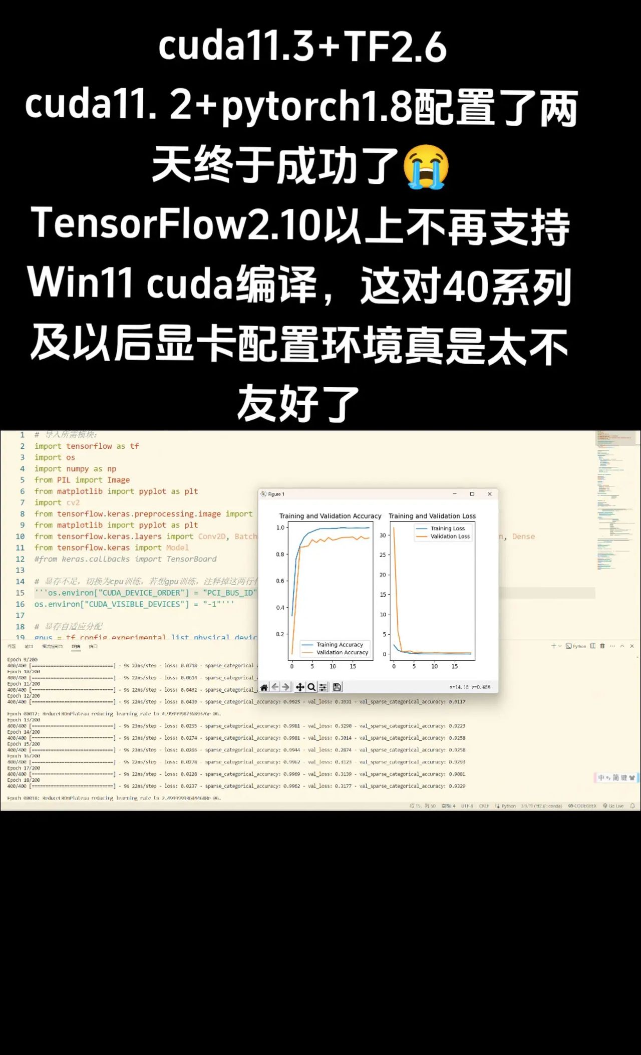 TensorFlow配置环境避坑！