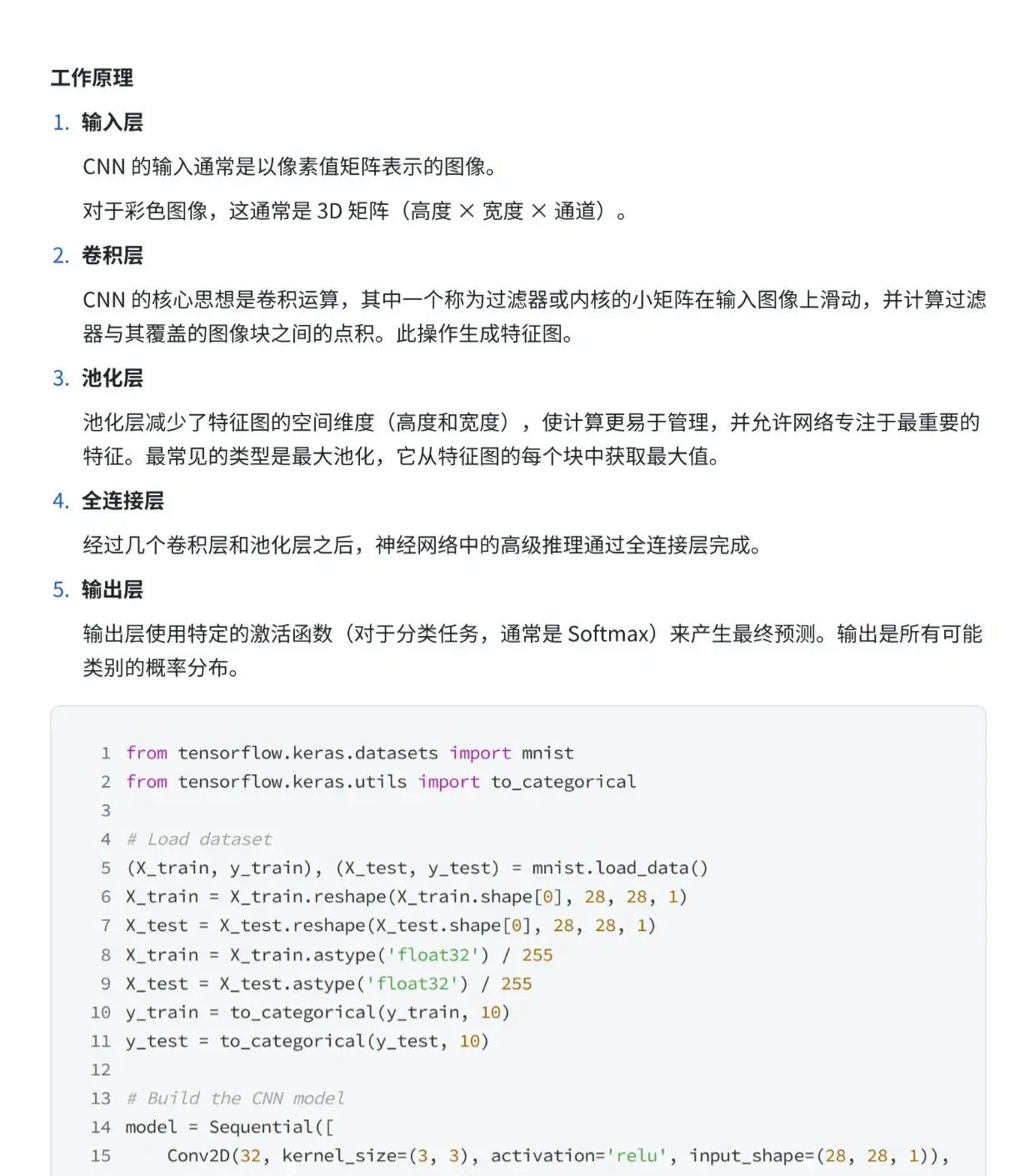 终于把神经网络算法搞清楚了!!!