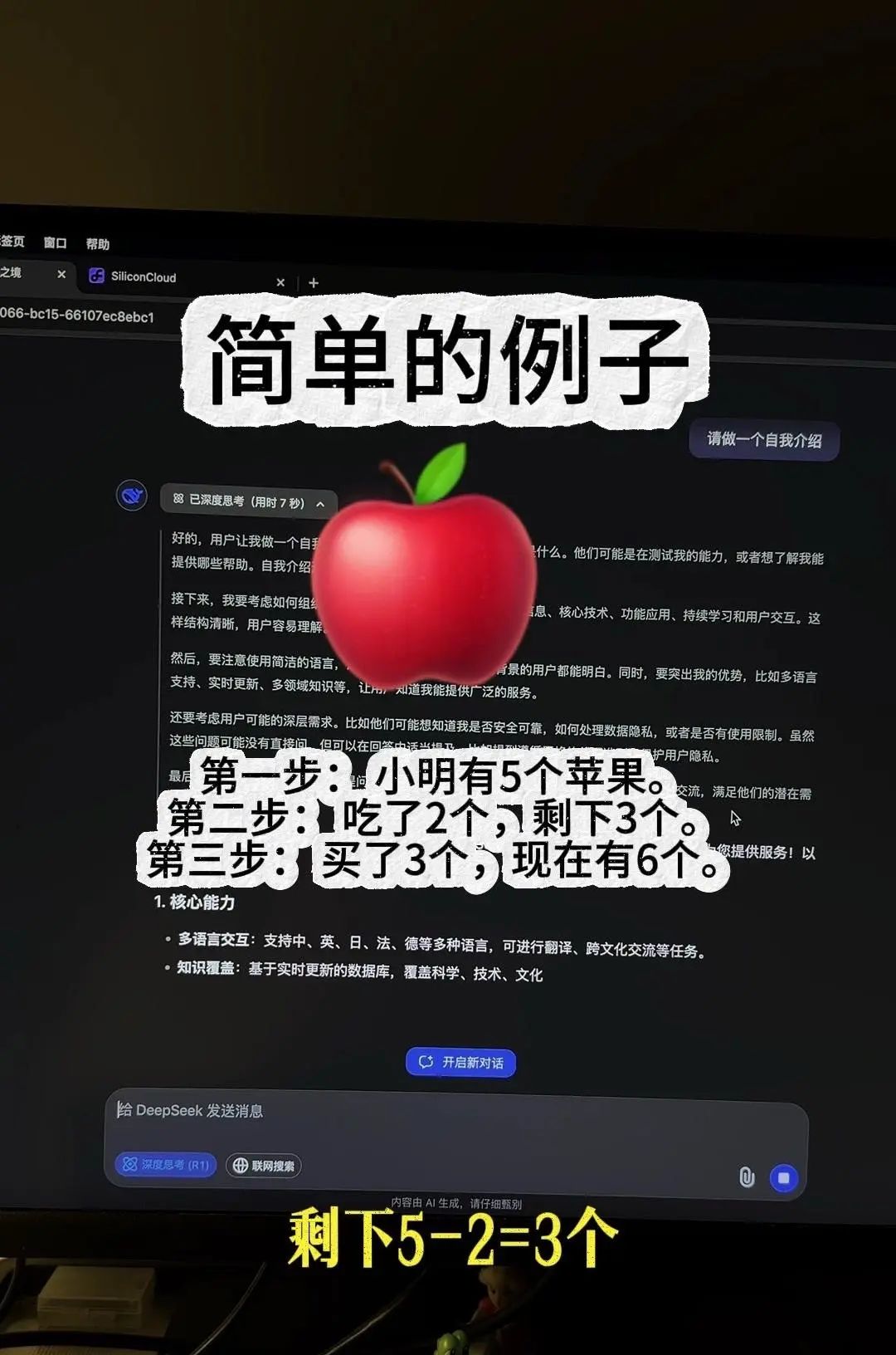 AI大模型入门:思维链COT详解