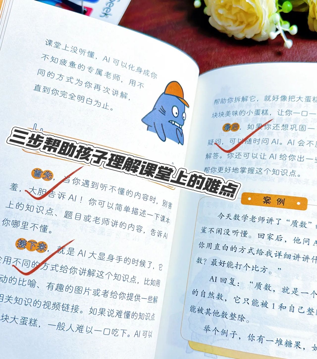 学习搭AI，孩子更出彩！