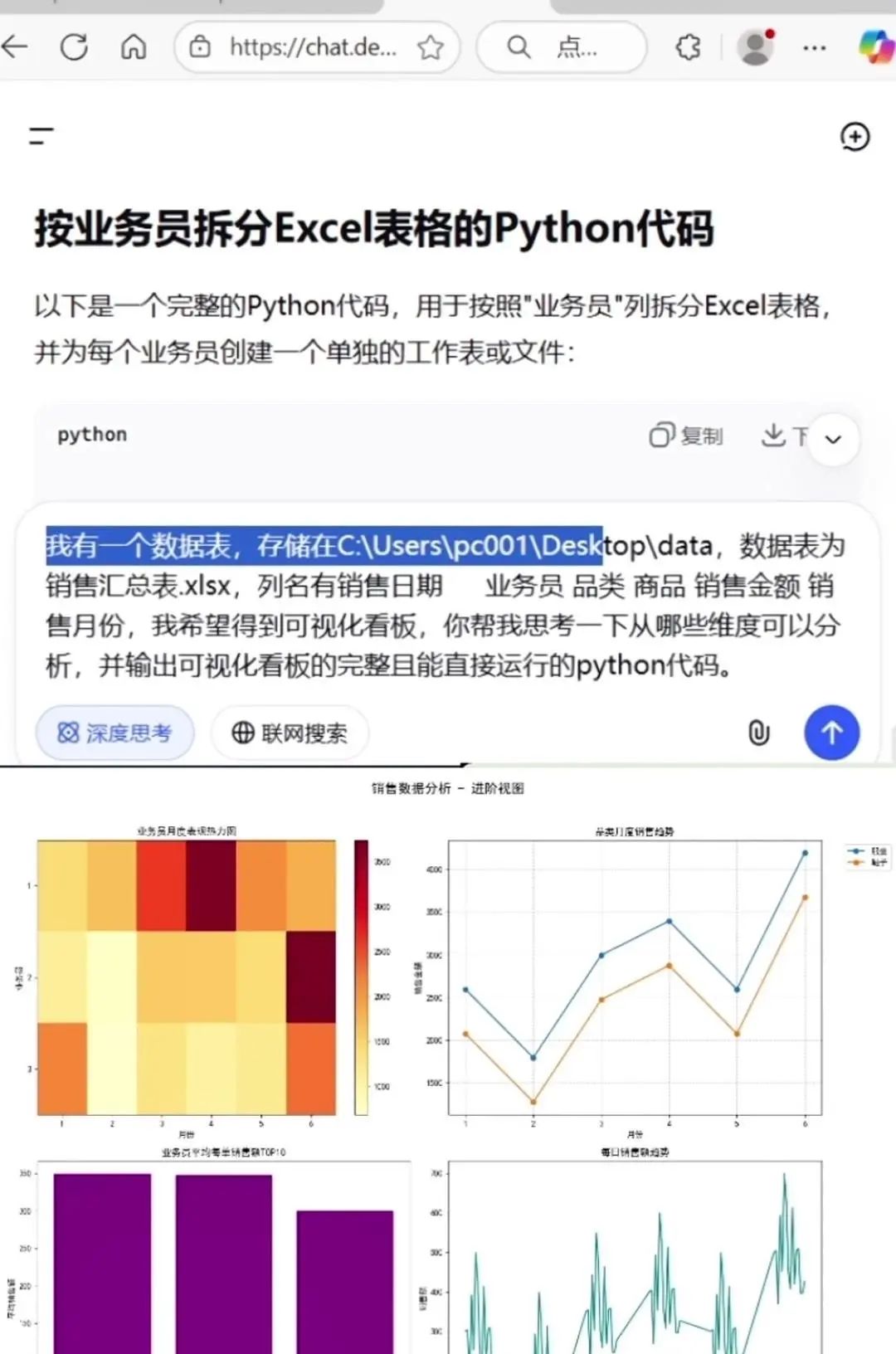 AI生成可视化看板教程