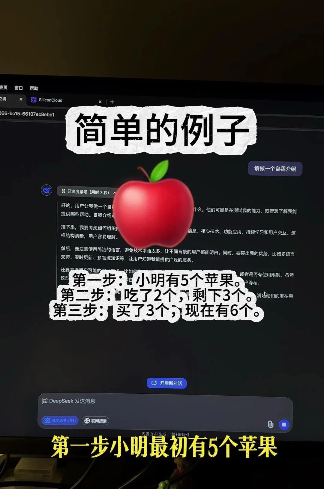 AI大模型入门:思维链COT详解
