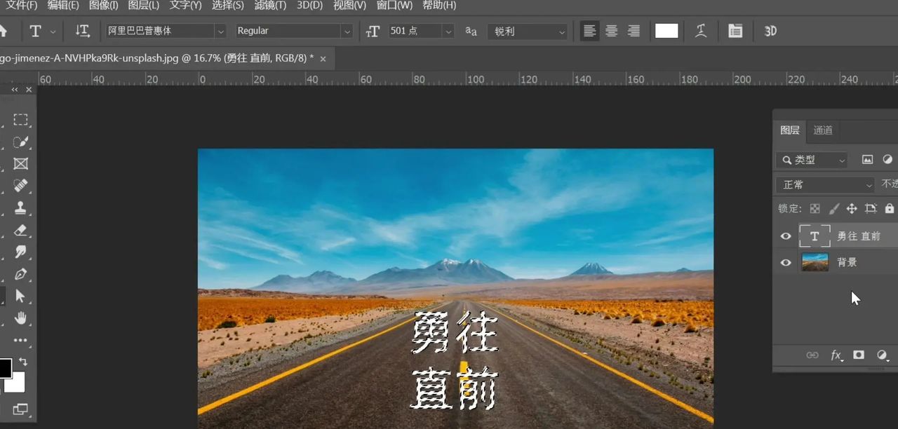 教大家如何做压入文字效果