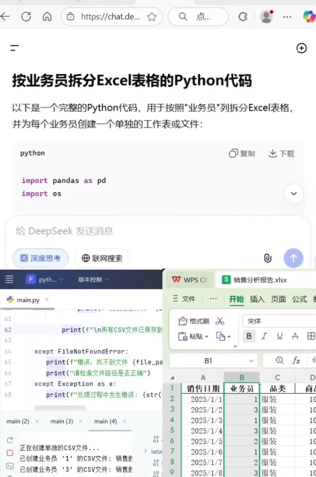AI生成可视化看板教程