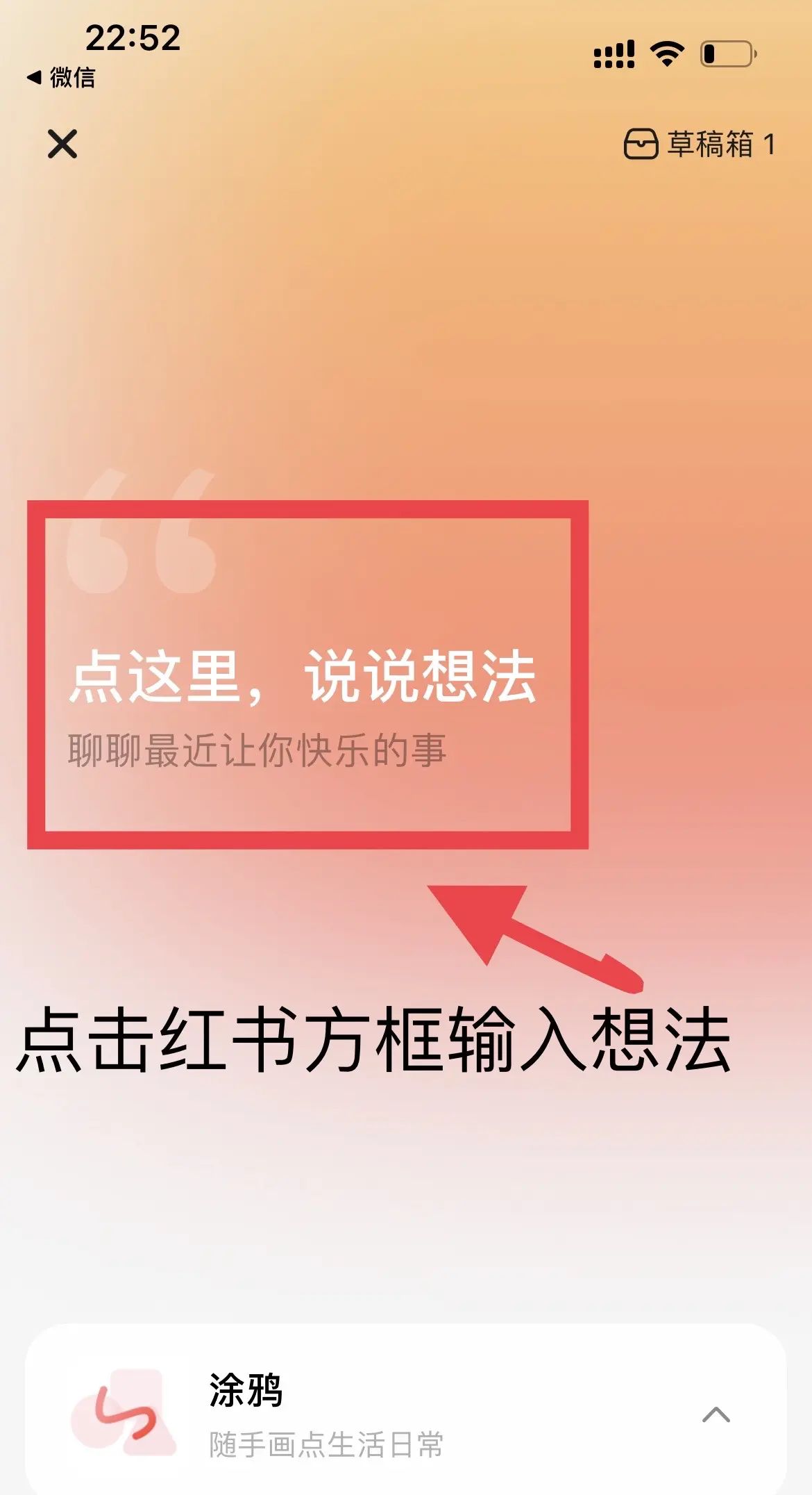 小红书直接生成图片发布，步骤超简单