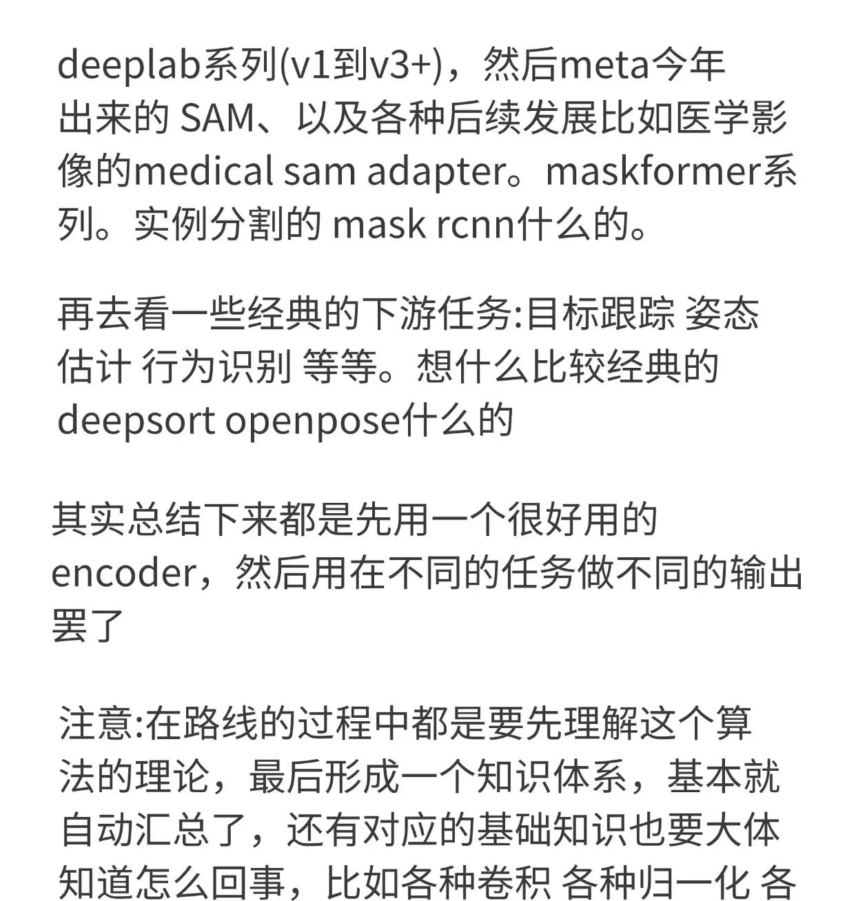 深度学习入门建议~来啦！！！！