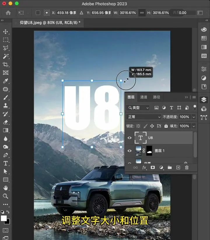 文字穿插效果海报制作教程