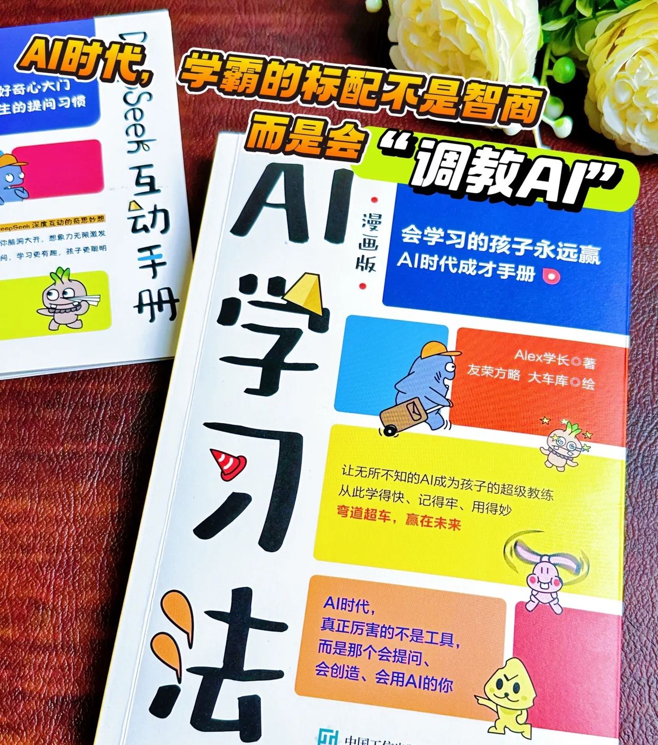 学习搭AI，孩子更出彩！