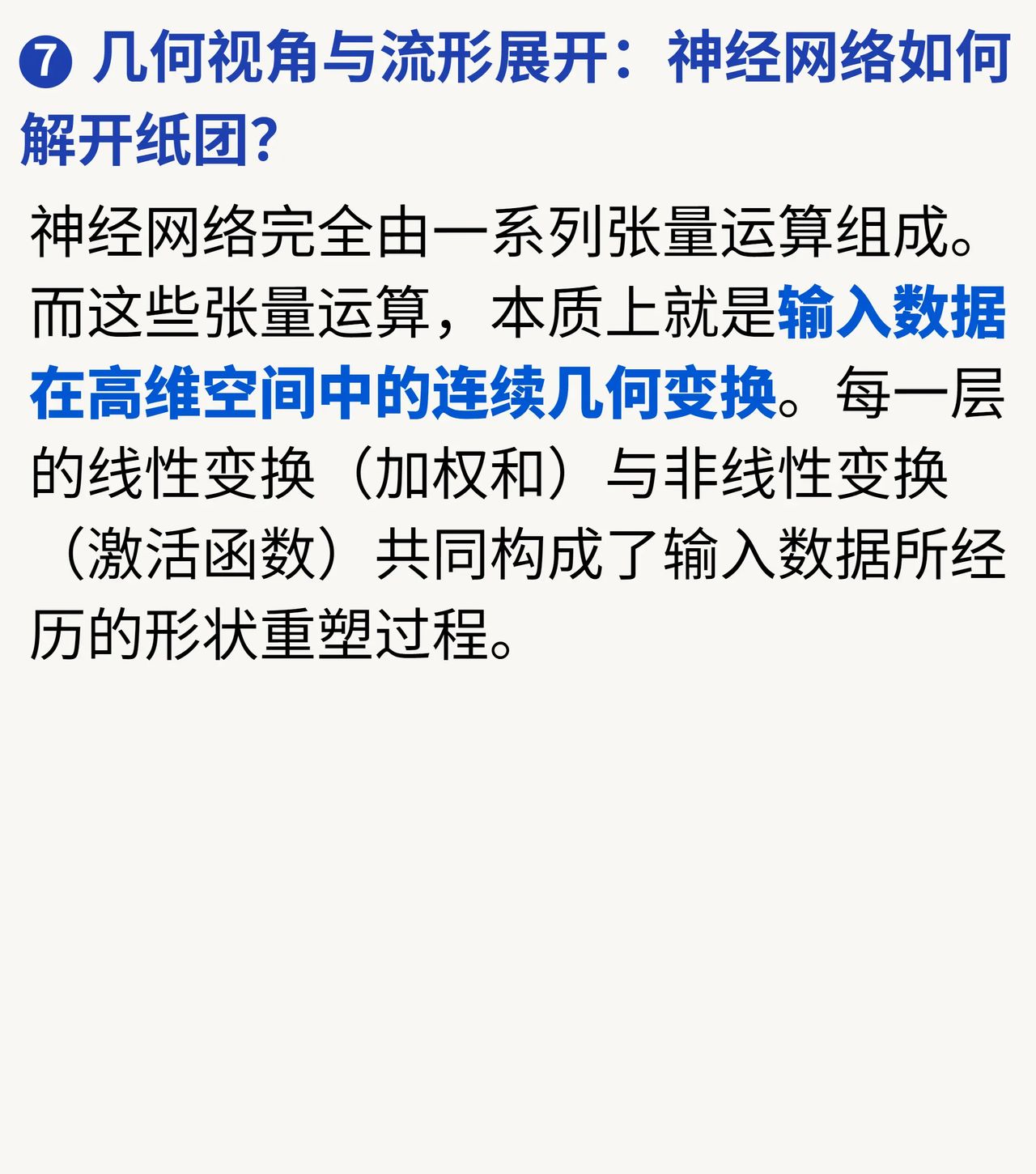最基础的神经网络线性回归网络