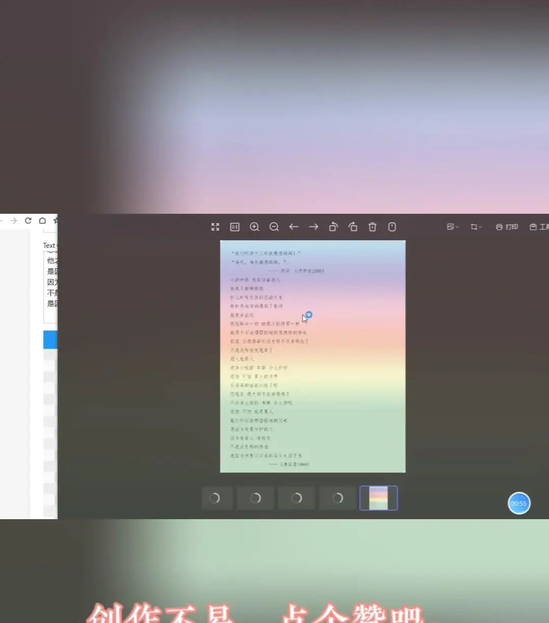 文本转图片工具教程