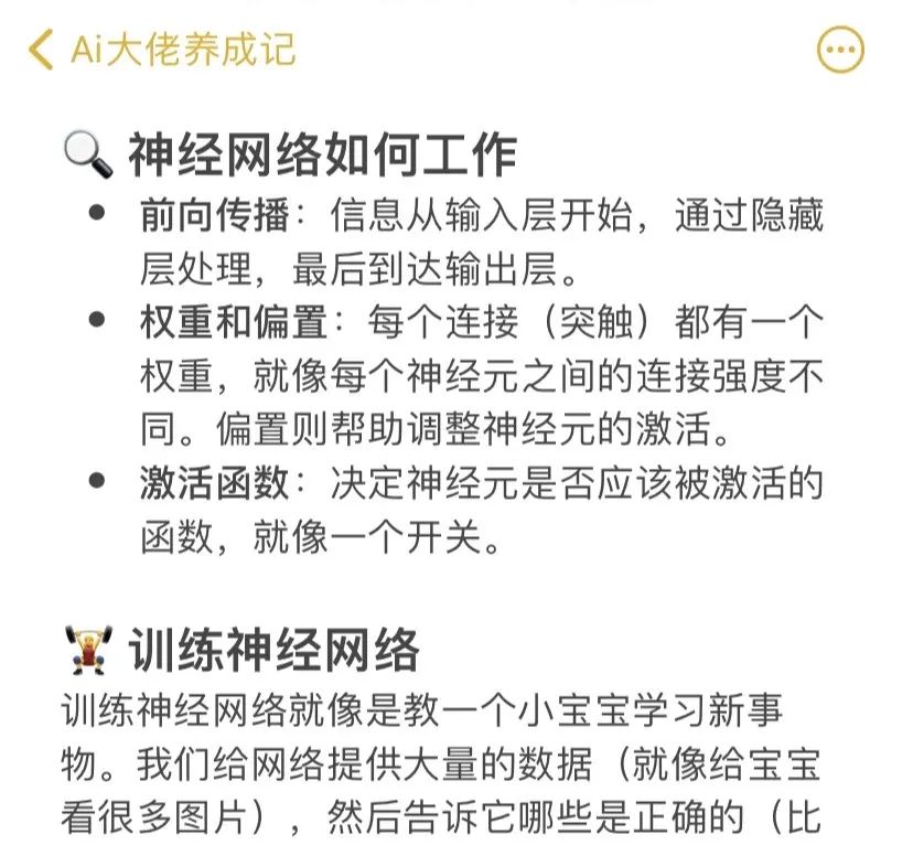 每天学一点AI ｜ 什么是神经网络？