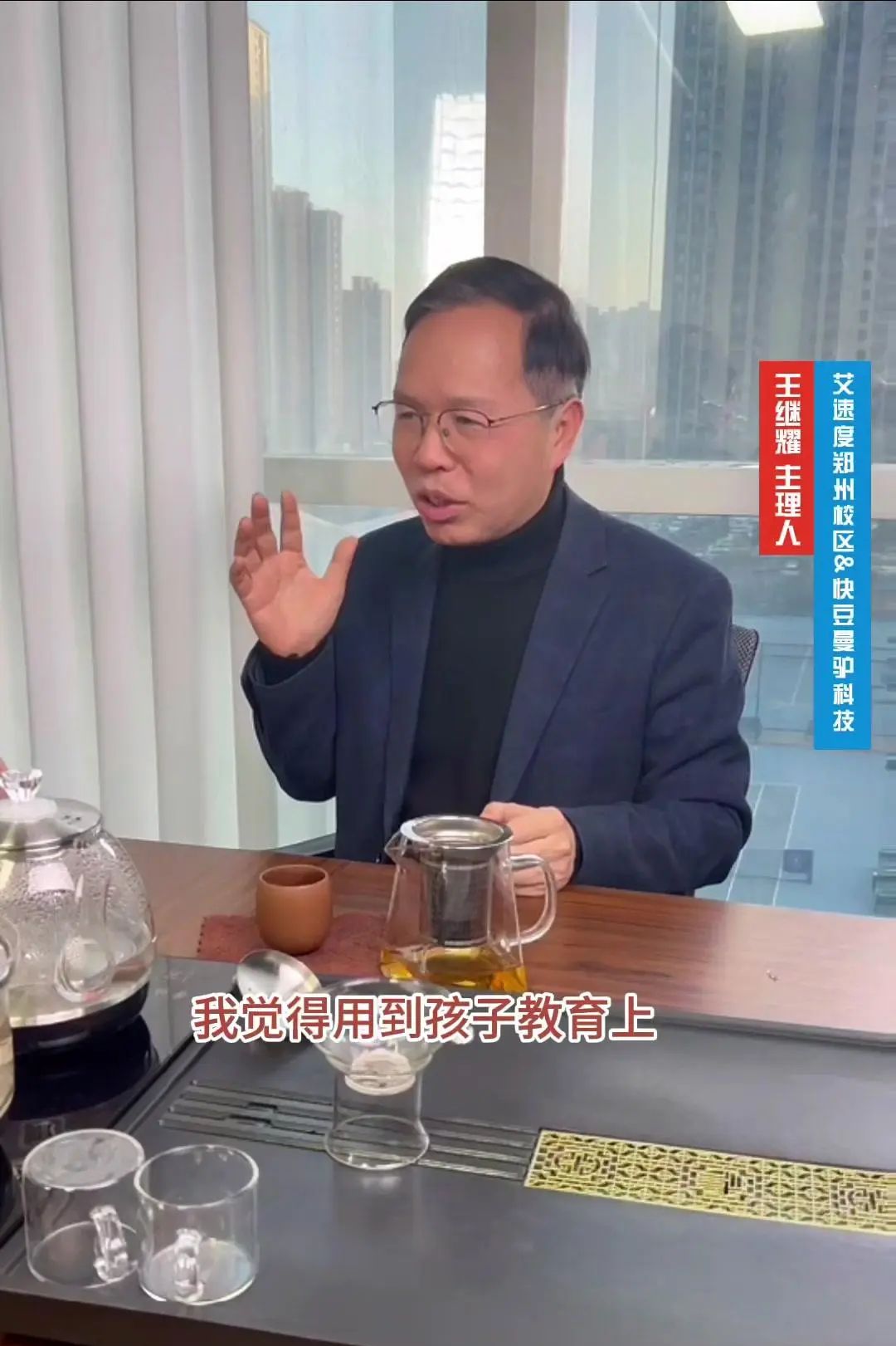 AI智能教育为什么这么火？