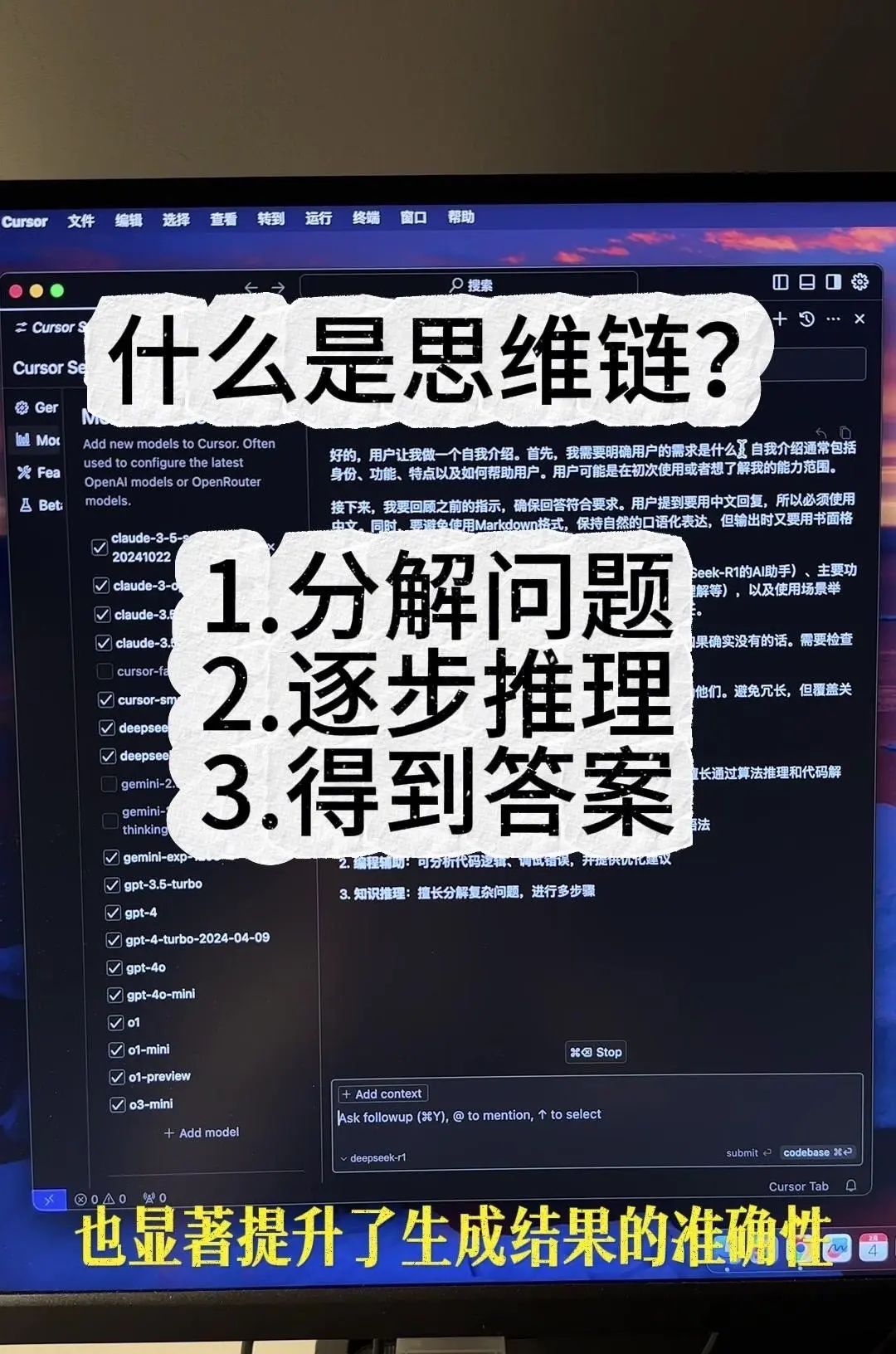 AI大模型入门:思维链COT详解