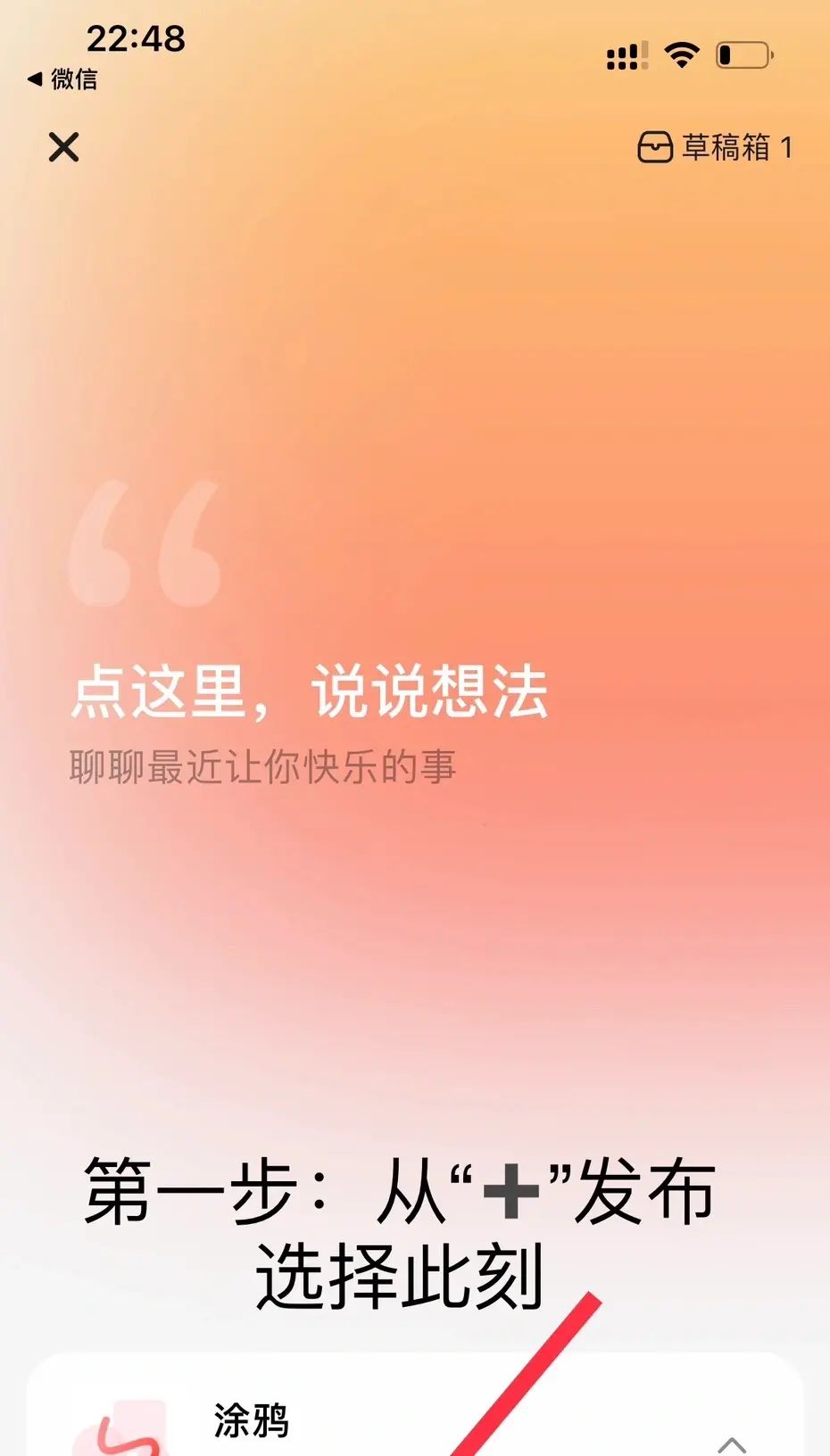 小红书直接生成图片发布，步骤超简单