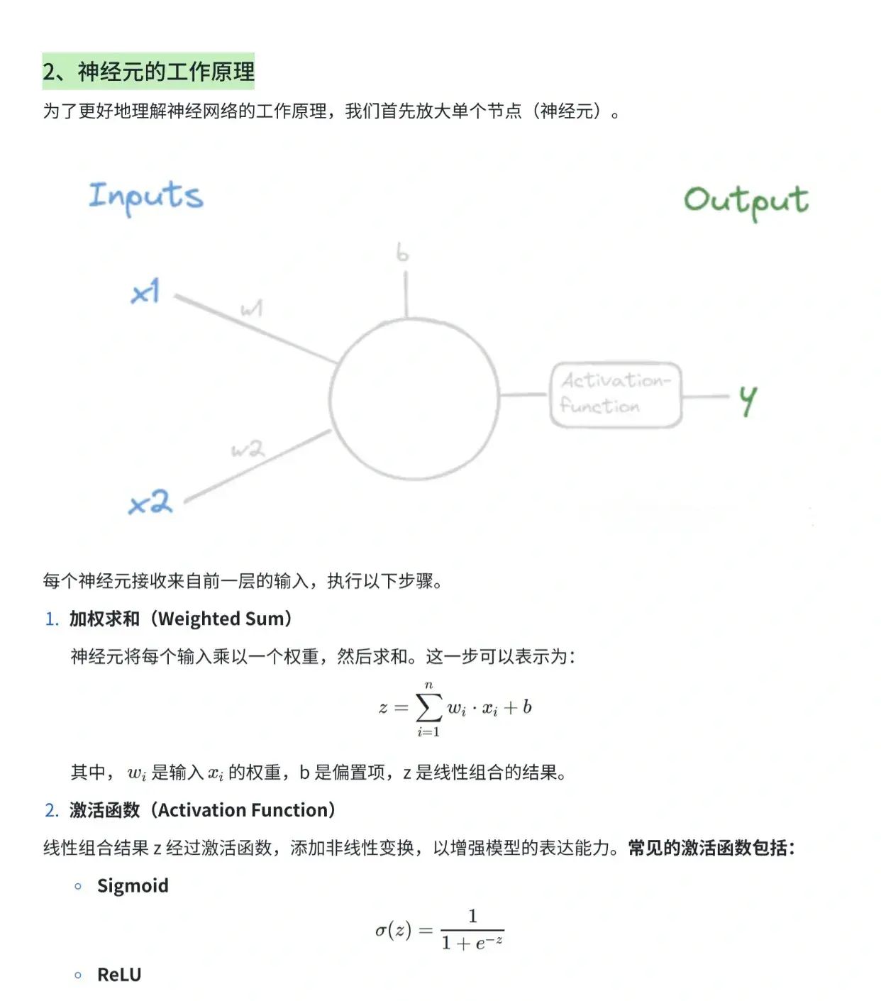 终于把神经网络算法搞清楚了!!!