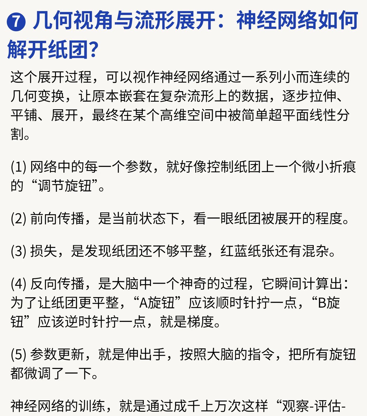 最基础的神经网络线性回归网络