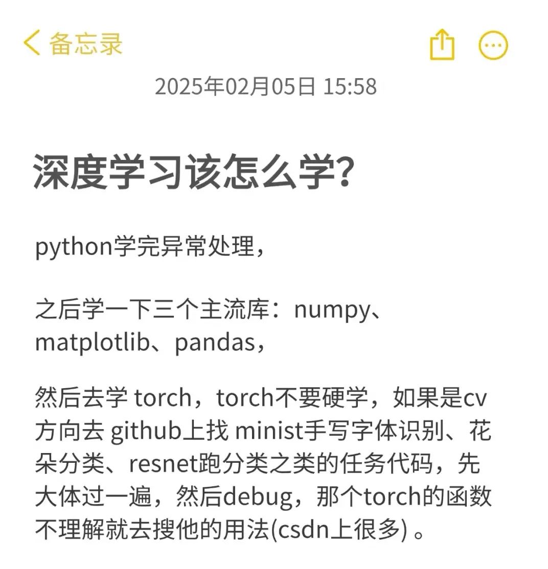 深度学习入门建议~来啦!!!!