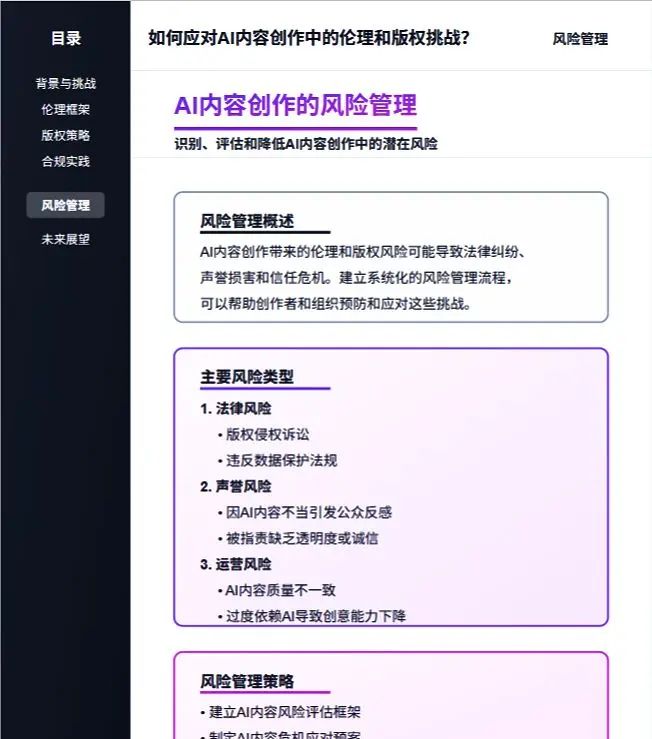 破解伦理与版权双重挑战