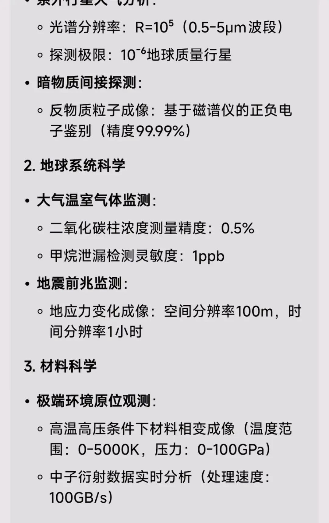 2025-2049人工智能学习与改革