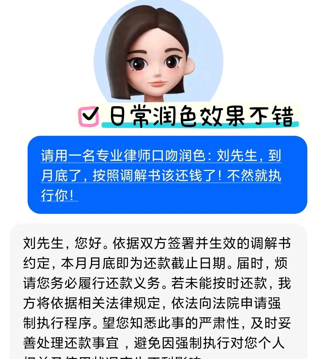律师使用AI 心得体会(附实用技巧)
