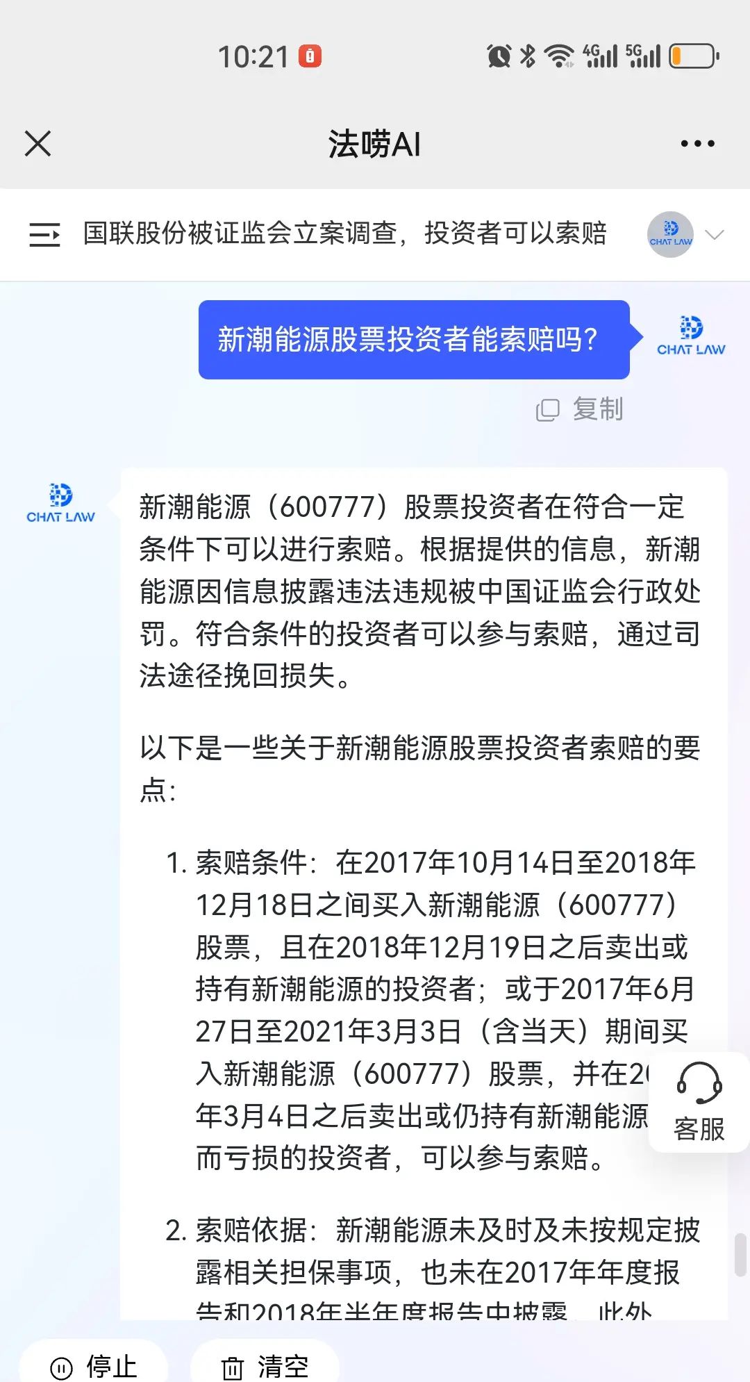 法唠AI，也称为法律人工智能，是一种结合了人工智能和法律领域的技术