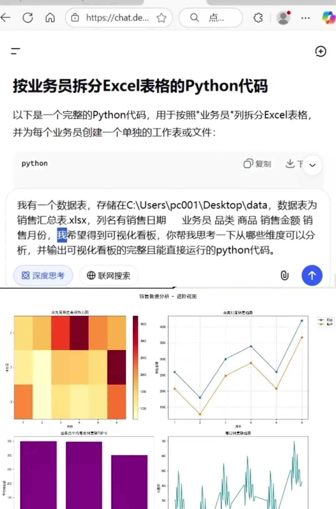 AI生成可视化看板教程
