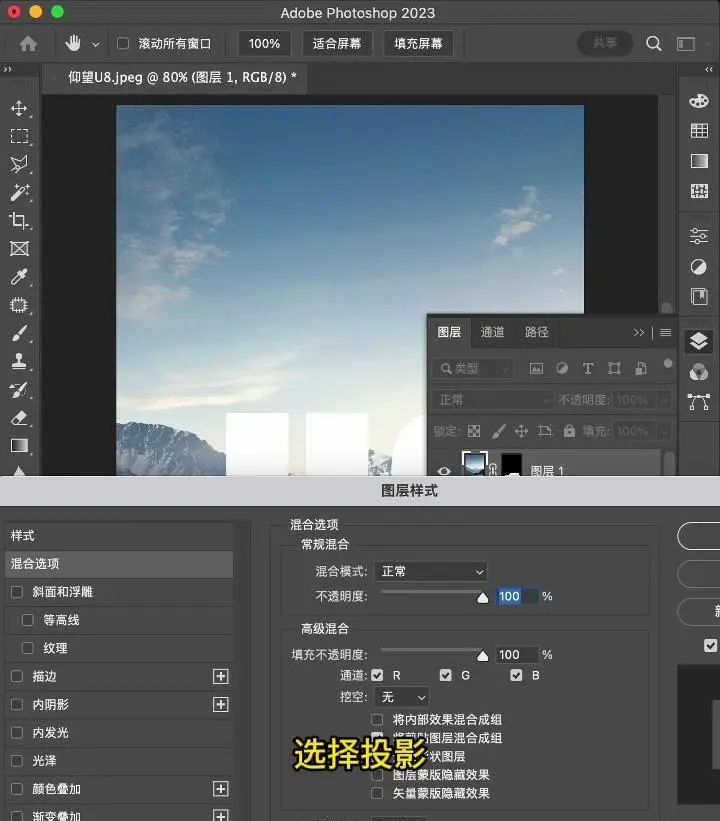 文字穿插效果海报制作教程