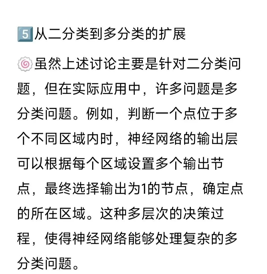 还得是神经网络!就是这么帅啊!!