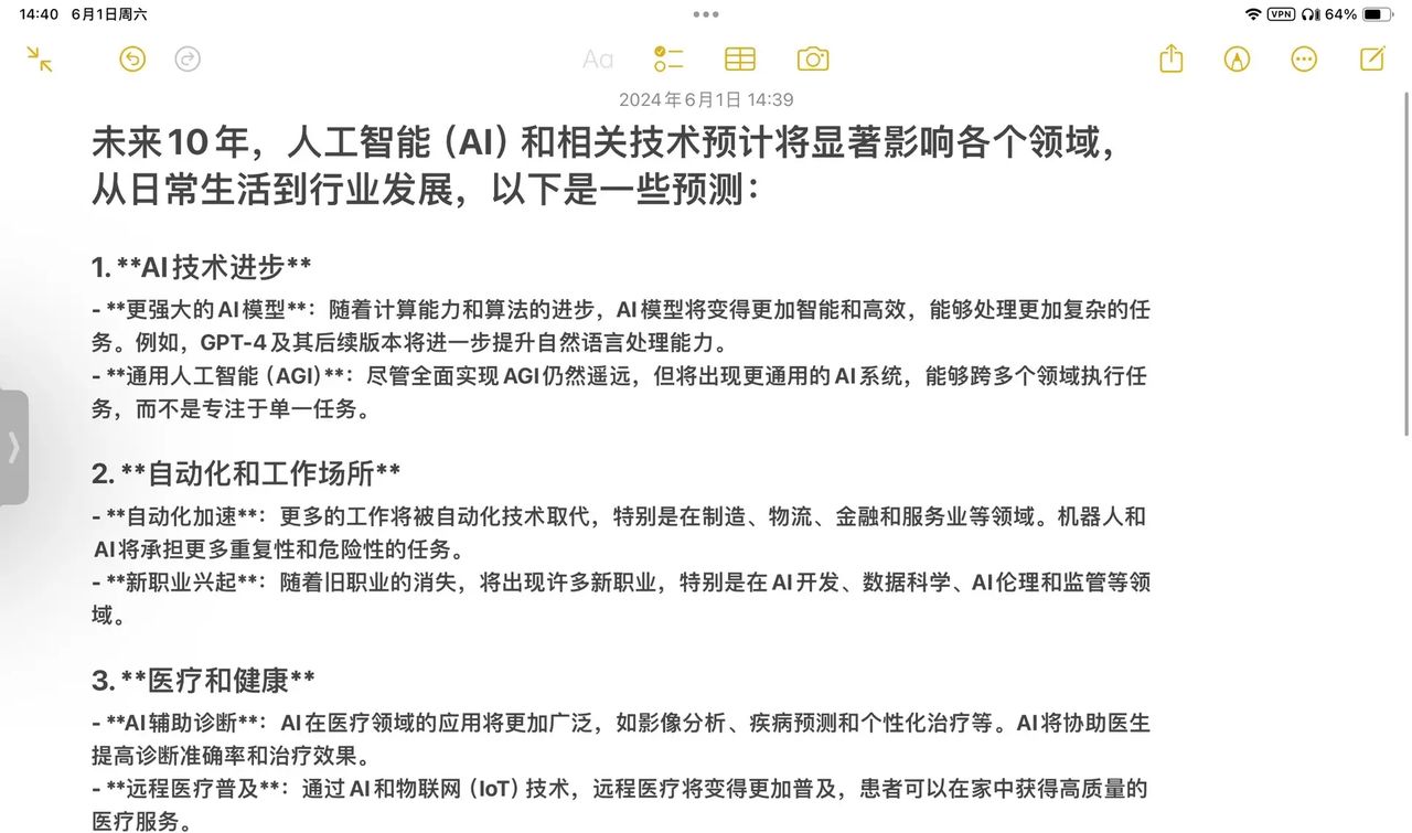 未来10年，AI将如何改变我们的生活？