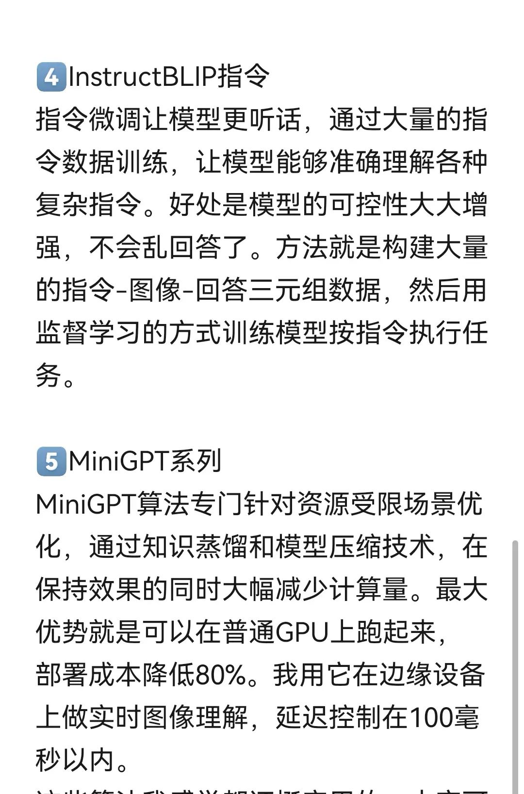 多模态大模型的前沿算法