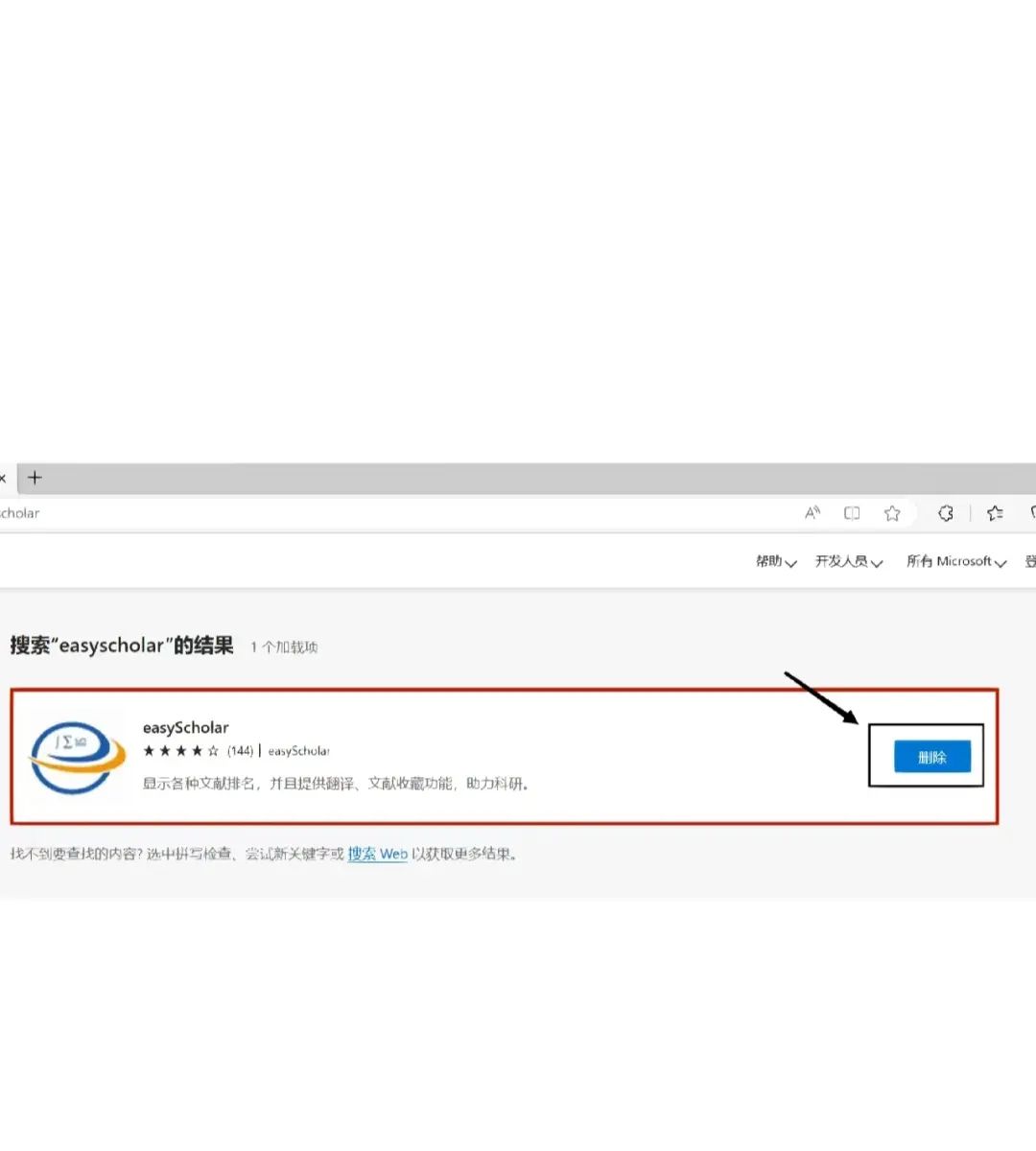 一眼看出论文层次（分区)必备插件