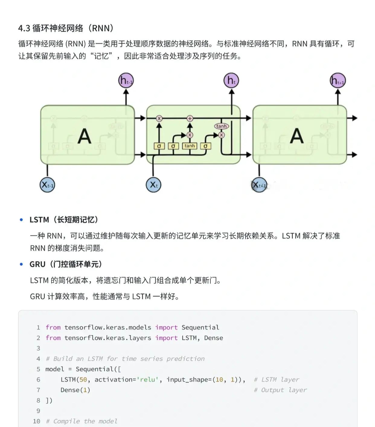 终于把神经网络算法搞清楚了!!!