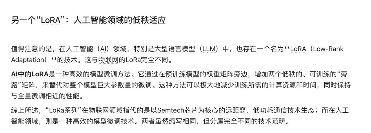 LoRa系列全解析：从核心芯片到物联网应