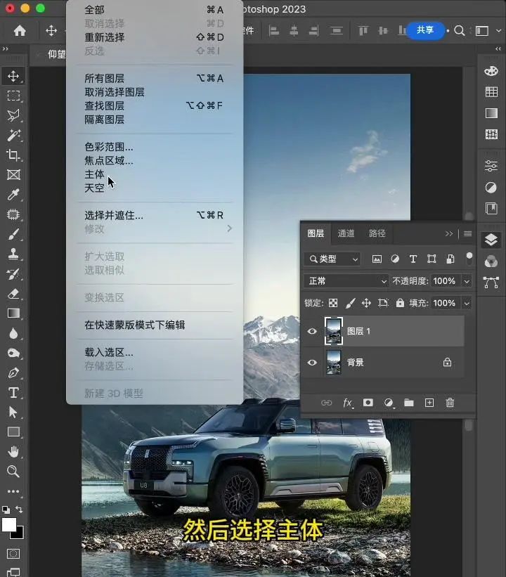 文字穿插效果海报制作教程