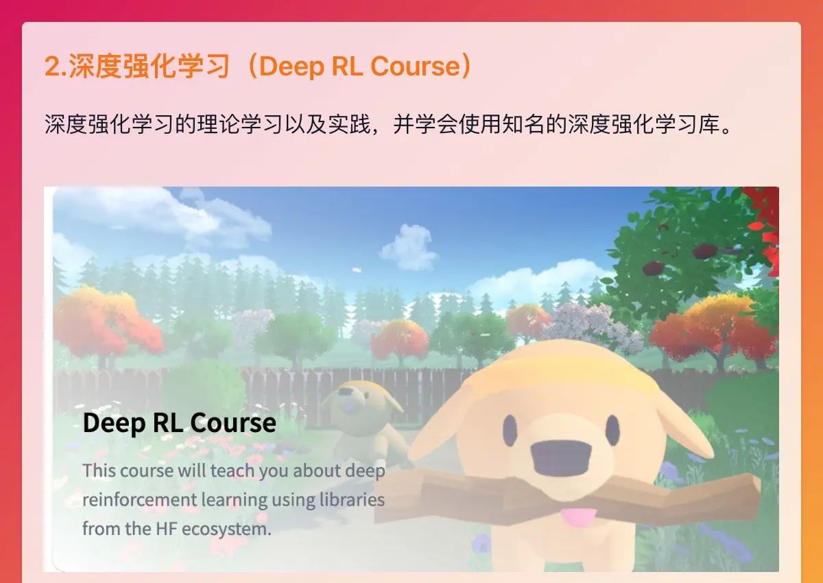 huggingface出品的5门免费AI